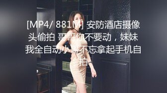 ✿偷情小娇妻✿“你老公知道我在操你吗？以后天天给我操不让他碰好不好？”新婚小娇妻偷情被单男做到哭喊呻吟