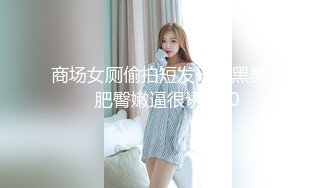 【新片速遞】 ❤️盗摄队偷拍中国高校多位MM，白白的大屁股，嫩嫩的小BB❤️[137MB/MP4/11:52]