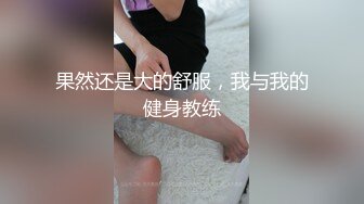 清纯甜美小可爱可爱学妹小狗〖软萌兔兔酱〗陪玩的失身日记，忘穿内裤被发现后下药迷操，双马尾是最好的方向盘