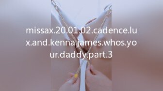 missax.20.01.02.cadence.lux.and.kenna.james.whos.your.daddy.part.3