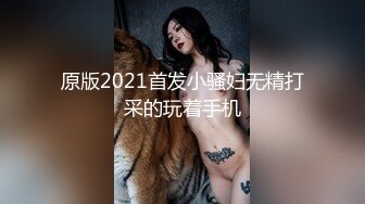 漂亮美女 爽吗 给我点纸擦擦眼泪 大哥操逼真猛 把妹子逼多快捅烂了 射的也多