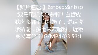 [MP4]STP26389 麻豆传媒 MDSR-0001-3 剧情大片《妖女榨汁》第三章 双妖萝莉的争食 VIP0600