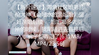 [MP4]STP32779 【水水的小姨子】姐夫带小姨公园啪啪，无套内射，时刻担心被别人发现，玩得就是这一份心跳和刺激 VIP0600