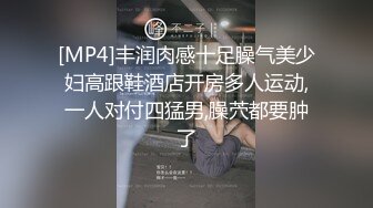 [MP4/ 1007M] 新流出酒店情趣圆床偷拍 大款叔狂舔高贵气质美女少妇 逼逼后侧入各种体位姿势操