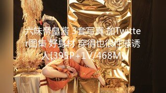 [MP4/ 473M] 男模只约姑娘人气女神携极品闺蜜4P，闺蜜：‘你好傻啊，姨妈不可以做那种事情’