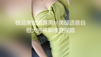 极品肥臀巨乳嫩模潘娇娇 女仆和主人之调教 超魅全身裸舞