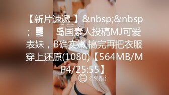 [MP4/402MB]麻豆傳媒 MXB0004 靜香的約會體驗 沈娜娜