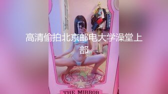 【新速片遞】&nbsp;&nbsp; 《最新震撼❤️稀缺流出》青春无敌⭐举牌圈⭐抖音高颜巨乳写字女神Last反差定制，揉奶紫薇毫无保留，穿衣与不穿衣的区别[1140M/MP4/10:25]