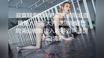 寂寞騷禦姐與老鐵居家現場直播雙人啪啪大秀 跪舔吃雞巴騎乘位翹臀後入幹得浪叫連連 對白清晰