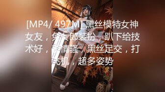 [MP4]STP29934 新人下海颜值网红靓女！和小男友激情操逼！情趣制服蒙眼舔屌，翘起屁股后入撞击，表情对着镜头 VIP0600