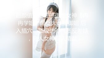 [MP4/ 1.25G] 精品福利！极品美少女家政服务福利写真 性感和服嫩乳美穴一览无余真想一含在嘴里