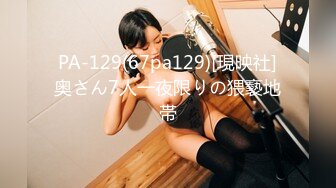 PA-129(67pa129)[現映社]奥さん7人一夜限りの猥褻地帯