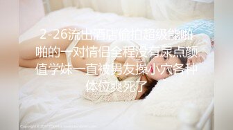 魔鬼身材美腿黑色紧身裤性感屁股S型女孩亲密舌吻拔开裤裆吃逼逼肉搏骚穴操到爆爱液