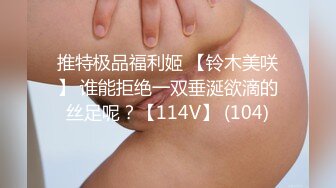 ⚫️⚫️抖音快手全网同名，极品网红福利姬【奶咪】收费高清私拍，复古肉丝碎花裙楼梯内紫薇挑逗