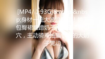 [MP4/ 1.65G]&nbsp;&nbsp;欲求不满美少女淫的一首好诗12.12超卡哇伊小淫娃激战男友一炮不满足 裹硬骑上去接着操&nbsp;&nbsp;第一炮