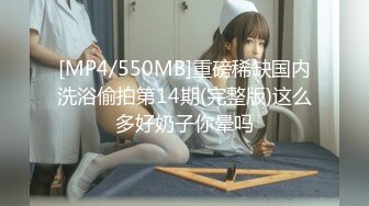 [MP4/ 805M] 小伙2800约炮有点异域风情的少妇名族美女 身材好皮肤白真带劲