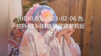 姐妹花又来了第二季【粉嫩小萝莉】美乳校花! 完美身材大长腿翘臀 骑乘 后入~抠穴道具自慰 (3)