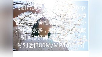 【EdMosaic】 在音乐祭约炮SOP的过程殊不知妹子渴了很久