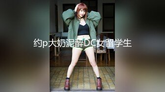 STP31449 ✿网红美女✿ 最新婀娜多姿窈窕身材尤物女神▌冉冉学姐▌以性换租 蜜穴侍奉 操遍房间每一个角落 精液狂香艳淫臀