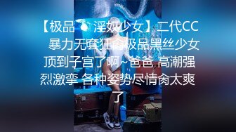 《最新吃瓜✅网红㊙️泄密》价值万元LPL前职业选手WE大舅子前妻【yuka金提莫】女团成员下海双电动自慰掰穴听扣水声母狗调教2