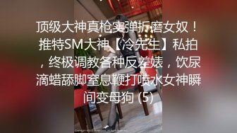 [MP4]STP31140 国产AV 麻豆传媒 MCY0184 与教练轮奸他的骚妇 新人女优 倪菀儿 VIP0600