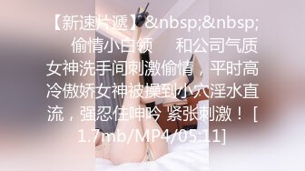 [MP4/ 1.09G] 肉肉的丰满10级甜美轻少妇，全程高冷的感觉 跳蛋自慰，虽然自慰有点敷衍 但耐不住甜美漂亮