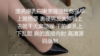 漂亮爆乳白嫩美骚货性瘾强早上就想要 裹硬男友大屌骑上去就干无套顶操 干的豪乳上下乱颤 爽的直接内射 高清源码录制