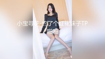 【超爆全裸 爆乳女神】超狂三模合体『璃奈醬x小桃子x鄭琦』女友给的生日礼物 约闺蜜一起来角色扮演