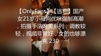 麻豆传媒 MCY0148 开发M属性骚气小妹 苏安亚