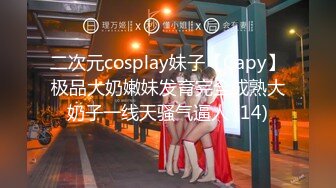 【少女】极品水嫩美少女大肚腩叔叔操 迷离的小眼神让人心醉了