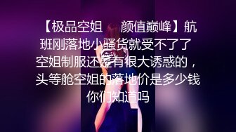 ✿长得越乖玩的越嗨✿“白天不是挺厉害吗？敢跟我吵架？看我不把你屁股打烂！”老师同学眼中的好学生，反差太大了