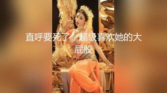 极品G奶 · Ts林婉佳 ·：17cm美妖仙女棒裹着牛奶喂贱狗吃，被插的好爽，有想吃我仙女棒的宝贝嘛！