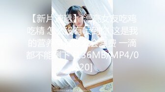 [MP4]顶级颜值美少女！极品尤物！带着项圈丁字裤，半脱下内裤掰穴特写