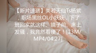 [MP4]STP32354 清纯女神！刚下海就被狂操【西西棒棒】，一眼看着就很舒服的小美女，少女胴体真每秒，啪啪！内射 VIP0600