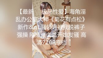 【新速片遞】 【上海车展❤️抄底】沃尔沃前台名模女神裙底风光 高颜值大长腿性感丝袜包臀裙 内裤都陷进逼里了 看起来相当饱满[3.95G/MP4/8:54]