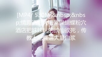 [MP4]STP26879 网红女神 极品白虎名器01年在校大学生&nbsp;&nbsp;米娜学姐&nbsp;&nbsp;肛塞乳夹女仆学姐 全方位刺激速插爆浆 超强快感喷水不止 VIP0600