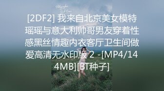 爆肏淫奴91大神D先生调教黑丝母狗 肉棒刺入淫声浪叫 二洞双开才能满足 后入狂刺内射 止不住满壶精液