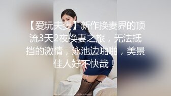 清纯反差女神像个邻家女孩一样，完美露脸露穴，胸部又白又大又嫩，完美女友型