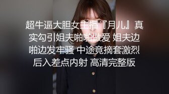 -广州直播偷拍约啪牛仔短裤萌妹子！害羞可爱小口吃J8