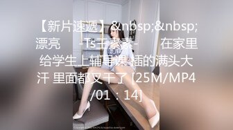 【新片速遞】 麻豆传媒 MCY0152 外拍惨遭迷奸美少女 徐蕾【水印】[446MB/MP4/24:05]