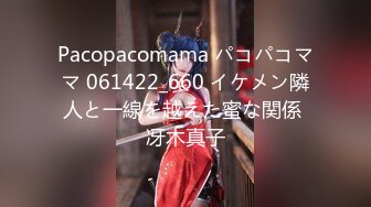 Pacopacomama パコパコママ 061422_660 イケメン隣人と一線を越えた蜜な関係 冴木真子