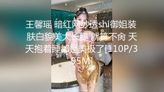 【新片速遞】纯欲露脸巨乳眼镜黑丝女仆口交颜射超多精液！调教丝袜母狗骚逼长春口爆 [35MB/MP4/10:01]