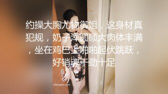 [MP4]骚劲十足轻熟女连体吊带网袜揉穴自摸猛操屁股转战床上