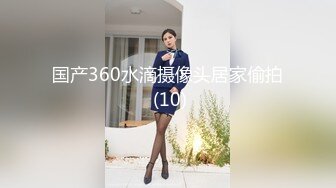 国产360水滴摄像头居家偷拍 (10)