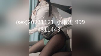 (sex)20231121_小嫩妞_999811443