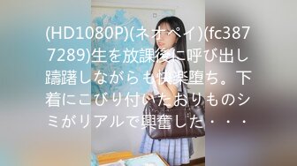 【本站独家赞助麻豆传媒】傲娇女同学 强迫嚣张女室友激情性爱