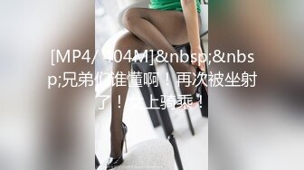 [MP4/ 1.18G] 超级骚气质美女米拉，振动棒磨蹭骚逼自己玩，炮友加入69深喉大屌，爸爸快点操死我，多次高潮大量喷水