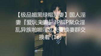 眼镜熟女妈妈 白白胖胖 大奶子 稀毛肥鲍鱼 自己抠逼 淫水狂喷 这也太骚了