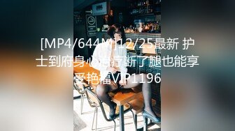 [MP4/ 944M] 萝莉女神全程露脸颜值很哇塞，制服诱惑笑起来好舔，性感的逼逼里塞着跳蛋自慰