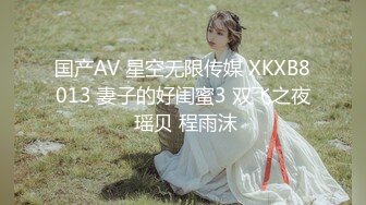 起点传媒 xsjky-071 绿帽老公让嫩妻蒙眼被人操-柔伊